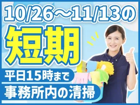 アールシースタッフ株式会社(RC STAFF Co.,Ltd)のアルバイト・バイト求人情報