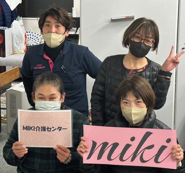 株式会社MIKI介護センターの求人・転職情報