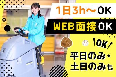明治神宮球場(ヒトトヒト株式会社)のアルバイト・バイト求人情報-02