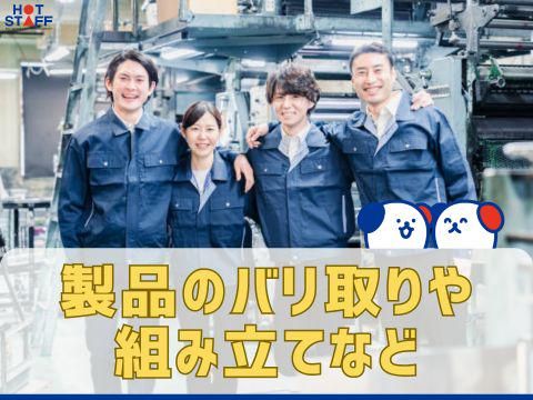 株式会社ホットスタッフ東広島(604)のアルバイト・バイト求人情報-02