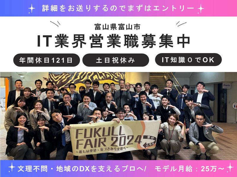 株式会社フクール