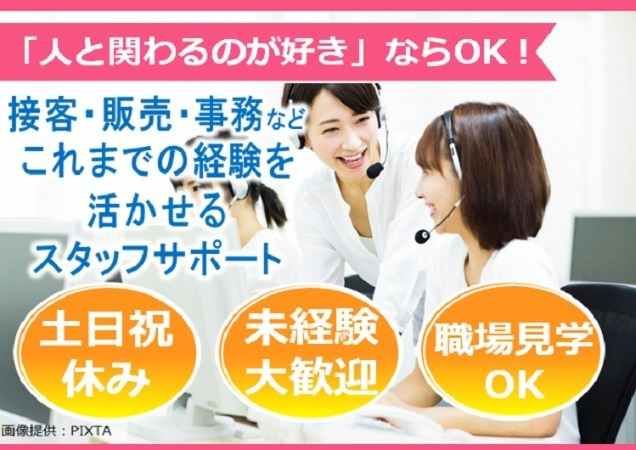 トランスコスモス株式会社の求人・転職情報