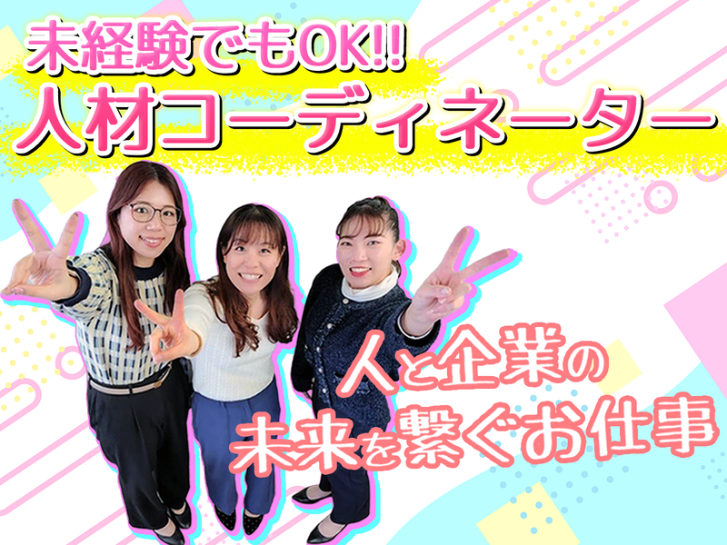 株式会社ジャパン・リリーフの求人・転職情報
