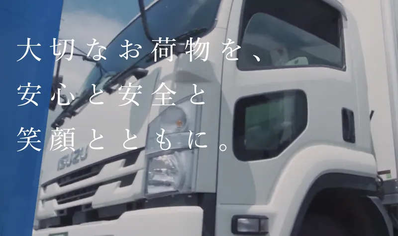 株式会社SHINKOロジ　八潮営業所のアルバイト・バイト求人情報