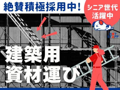 株式会社ホットスタッフ東広島(431)のアルバイト・バイト求人情報-02