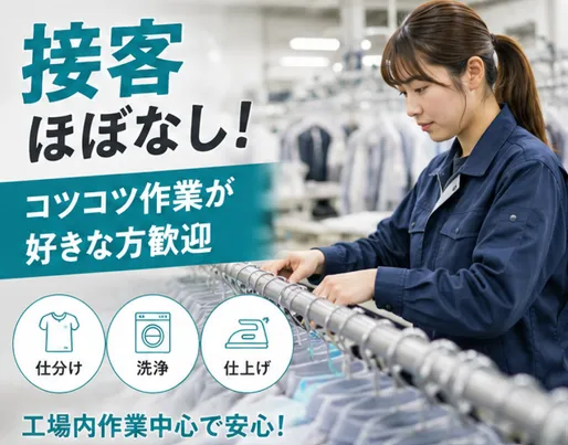 ハイクラス工場のアルバイト・バイト求人情報