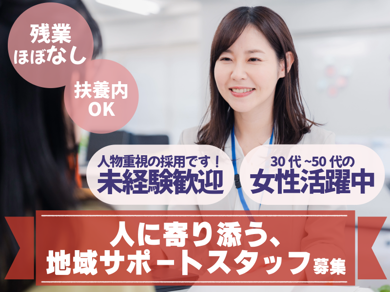 平安会館さいわいのアルバイト・バイト求人情報-07