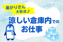 サンエイシステム株式会社 古賀採用センター