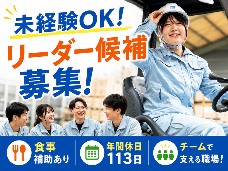 株式会社フコックスの求人・転職情報