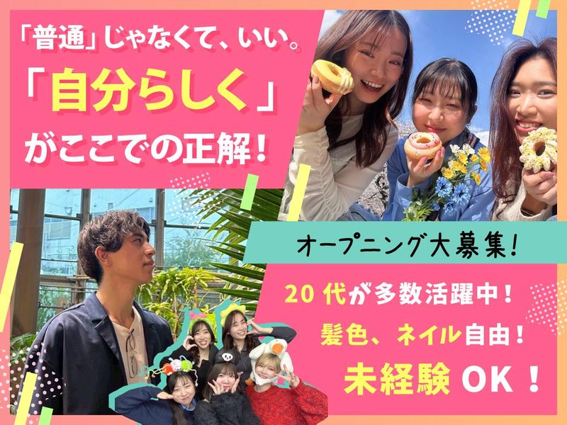 株式会社Ｓｏｃｉａｌ　Ｌｉｎｋの求人・転職情報