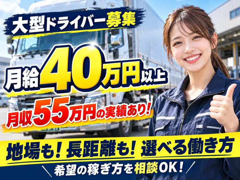株式会社グッドネスのアルバイト・バイト求人情報