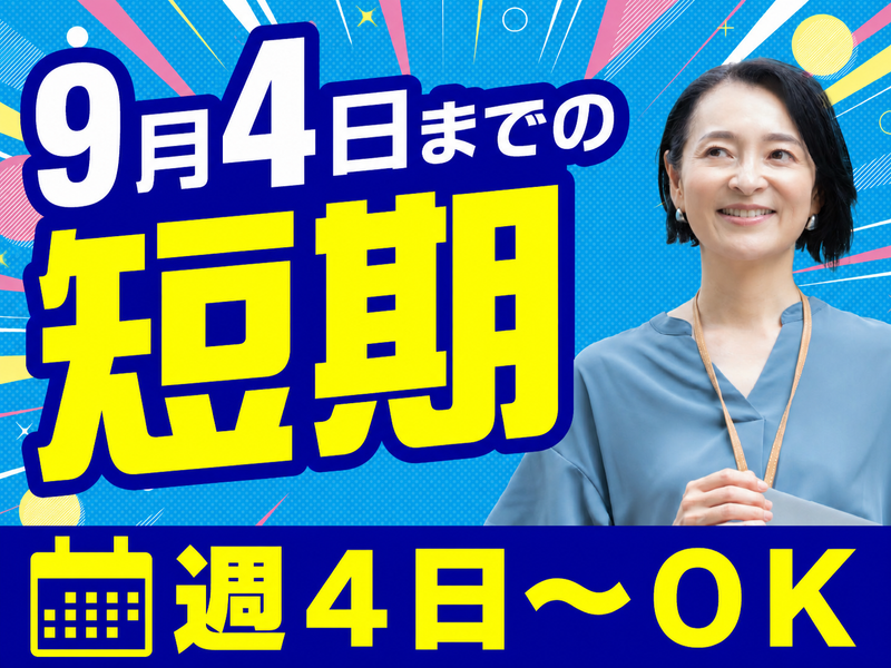 アルティウスリンク株式会社の求人・転職情報