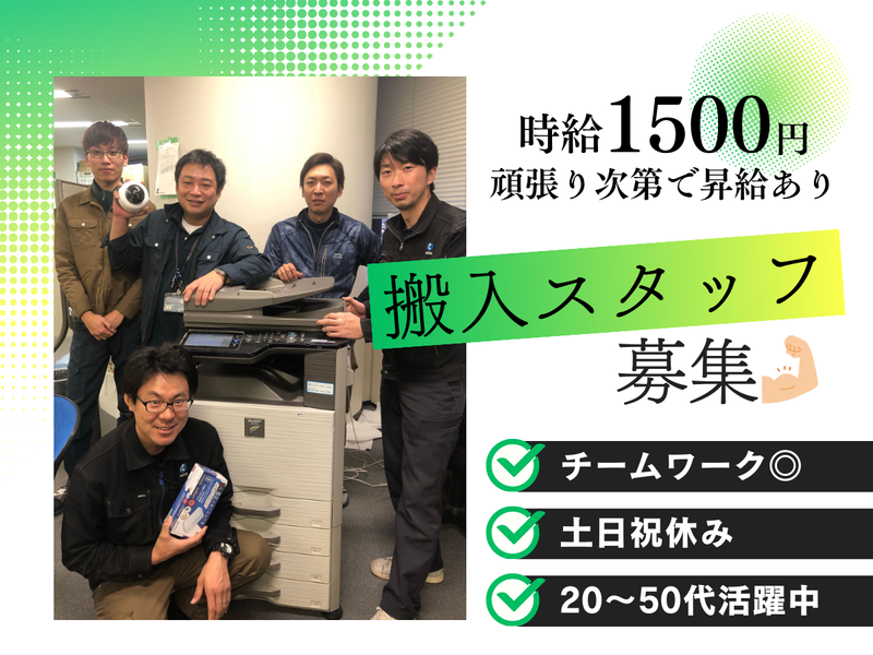 求人画像