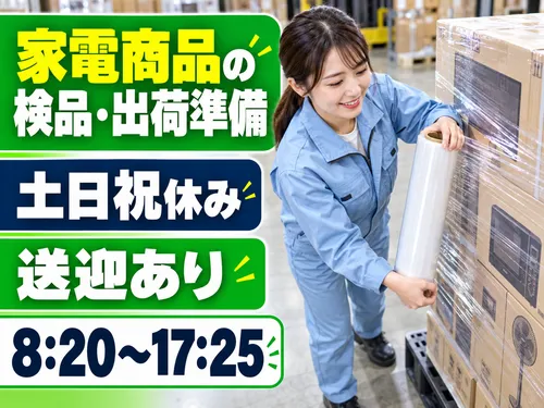 アールシースタッフ株式会社(RC STAFF Co.,Ltd)のアルバイト・バイト求人情報