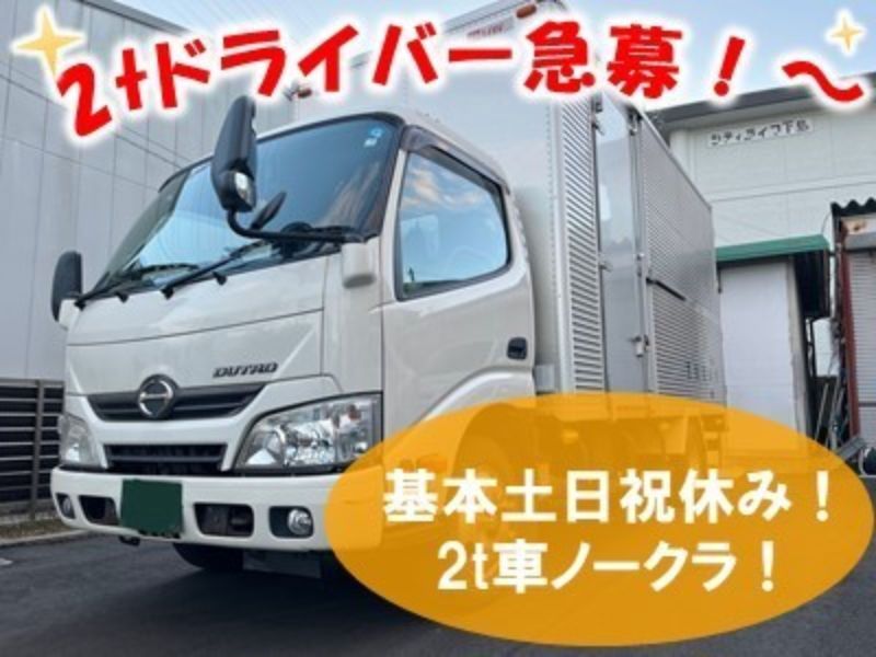 豊龍運輸有限会社の求人・転職情報