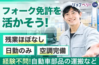 シーデーピージャパン株式会社のアルバイト・バイト求人情報
