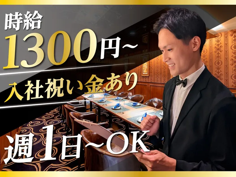 エスカイヤクラブ 駅前第三ビル店 / 株式会社ダイワエクシードのアルバイト・バイト求人情報