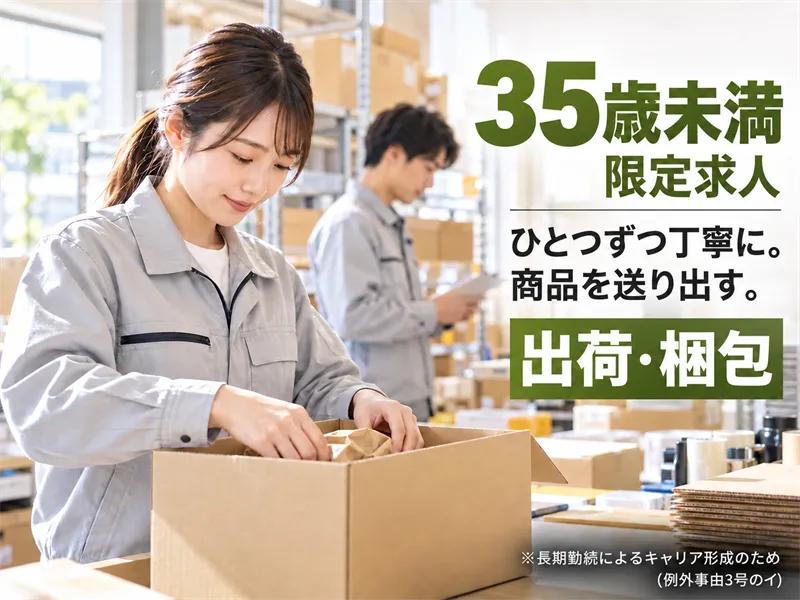 ＧｏｌｄｅｎＭｅｓｓａｇｅ株式会社の求人・転職情報