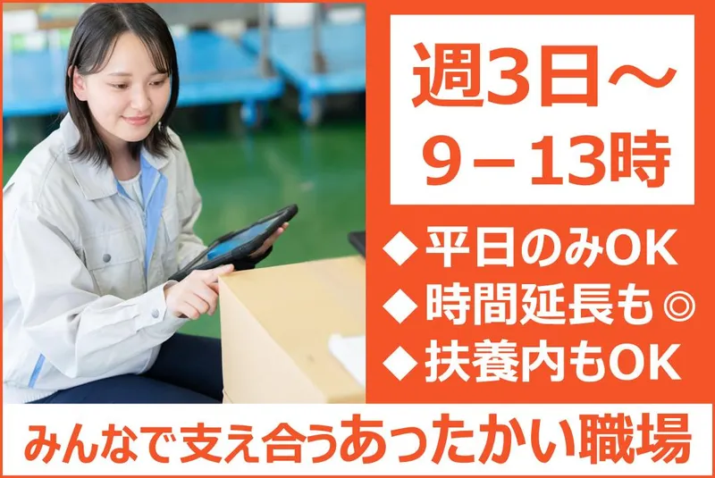 株式会社白龍堂　北関東支店のアルバイト・バイト求人情報