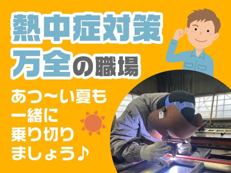 株式会社ミズテックの求人・転職情報