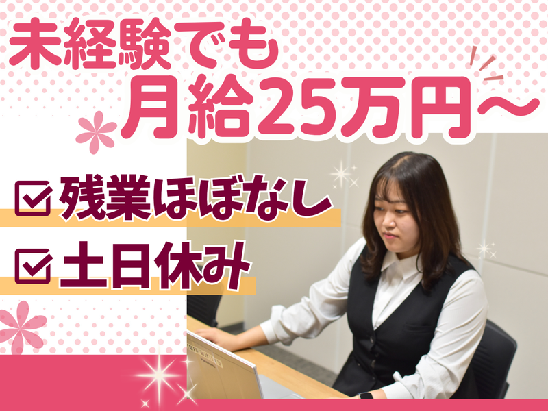 株式会社こもれび-0031の求人・転職情報