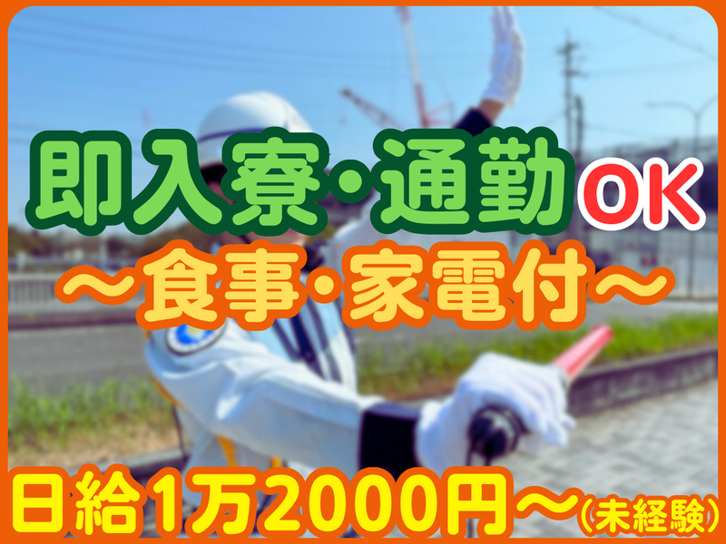 株式会社弦輝のアルバイト・バイト求人情報-11