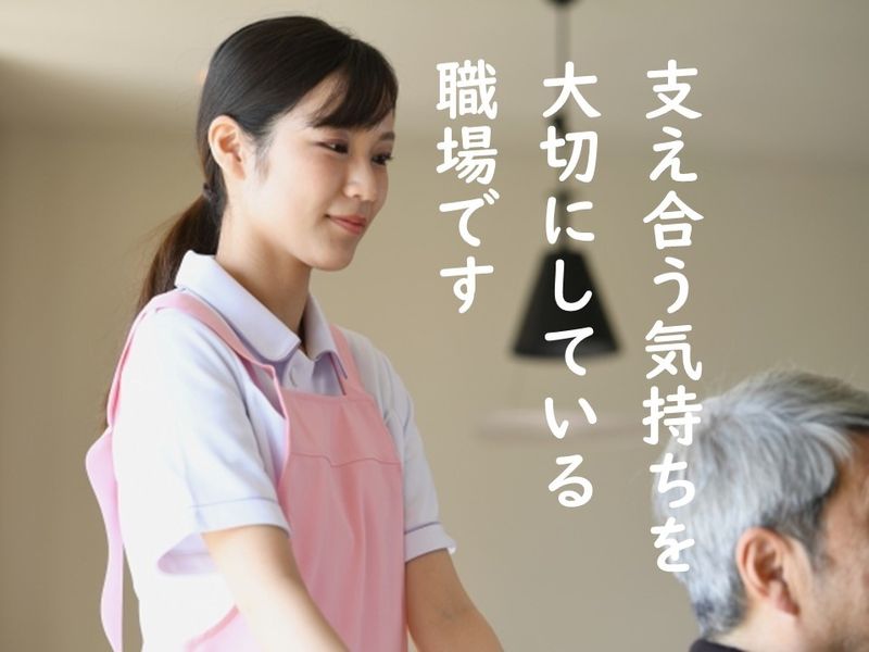 社会福祉法人 みらいの求人・転職情報