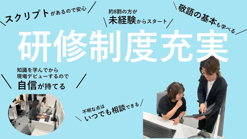 株式会社NTTデータ・ウィズ　青森拠点(aomori Wanon)のアルバイト・バイト求人情報-02