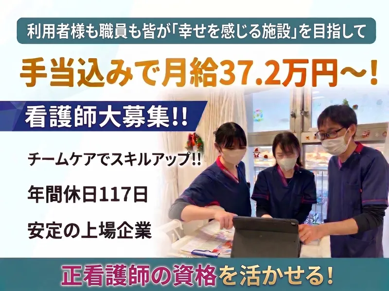 HYUGA PRIMARY CARE 株式会社の求人・転職情報