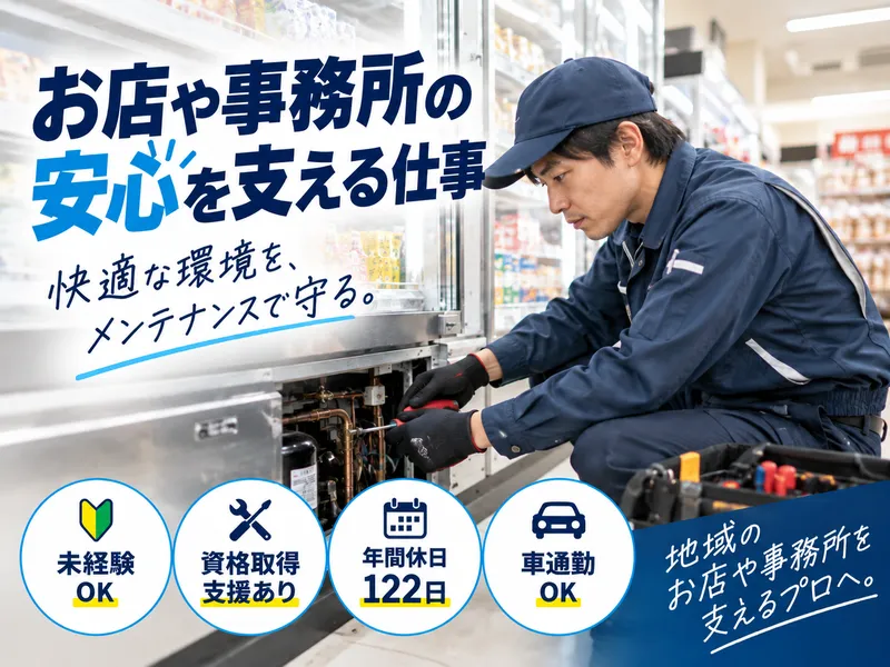 東和工業株式会社の求人・転職情報