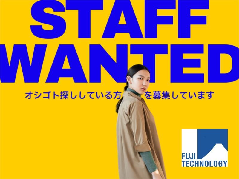 富士テクノロジー株式会社　50012のアルバイト・バイト求人情報-04