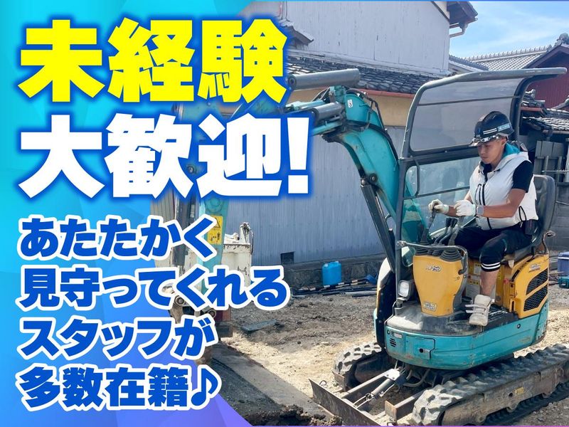 株式会社大西住設の求人・転職情報