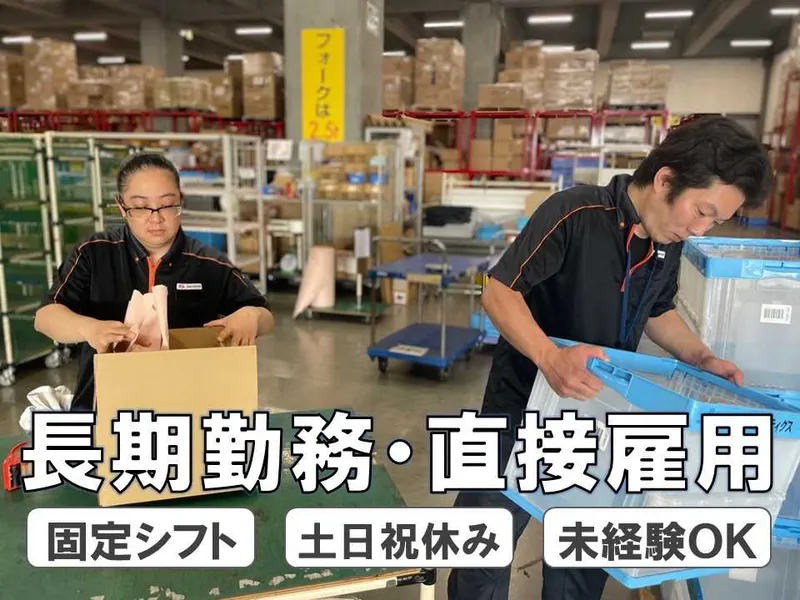 SBSネクサード株式会社の求人・転職情報