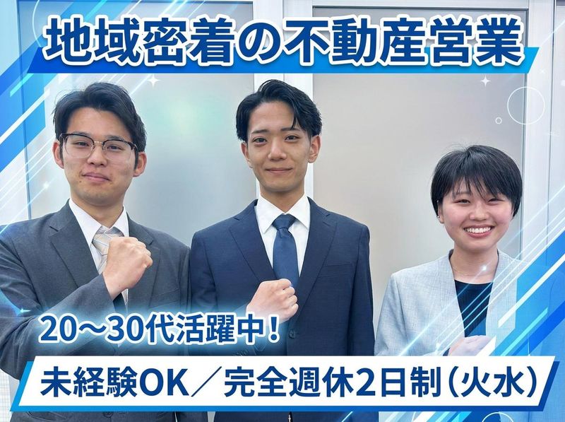 株式会社サンホームの求人・転職情報