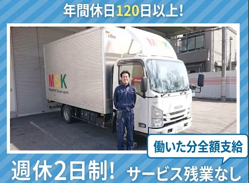 松永産業株式会社 岡山営業所