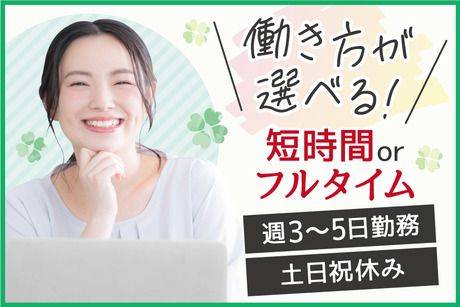 トーコー　兵庫支店のアルバイト・バイト求人情報-02