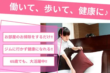 株式会社東海ビルメンテナスの求人・転職情報