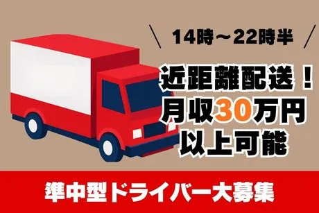 株式会社LNJ神戸の求人・転職情報
