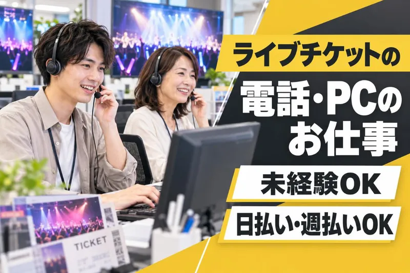 中央区天神/マックスフォースのアルバイト・バイト求人情報