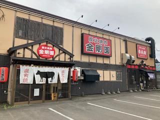 株式会社金剛園システムの求人・転職情報