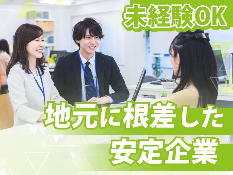 山秀商事株式会社の求人・転職情報