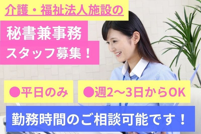 有限会社ひなたぼっこさとのアルバイト・バイト求人情報