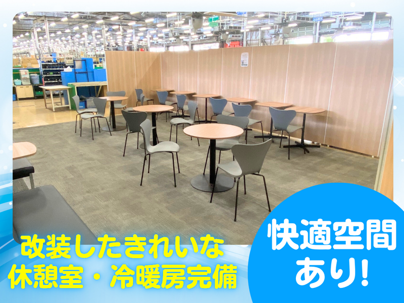 ホンダロジコム株式会社　大口事業所のアルバイト・バイト求人情報-03