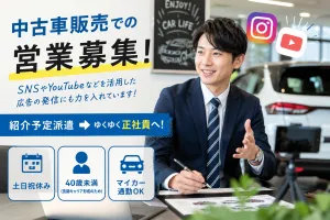 株式会社プラスアドグループ 福岡OFFICEのアルバイト・バイト求人情報-35