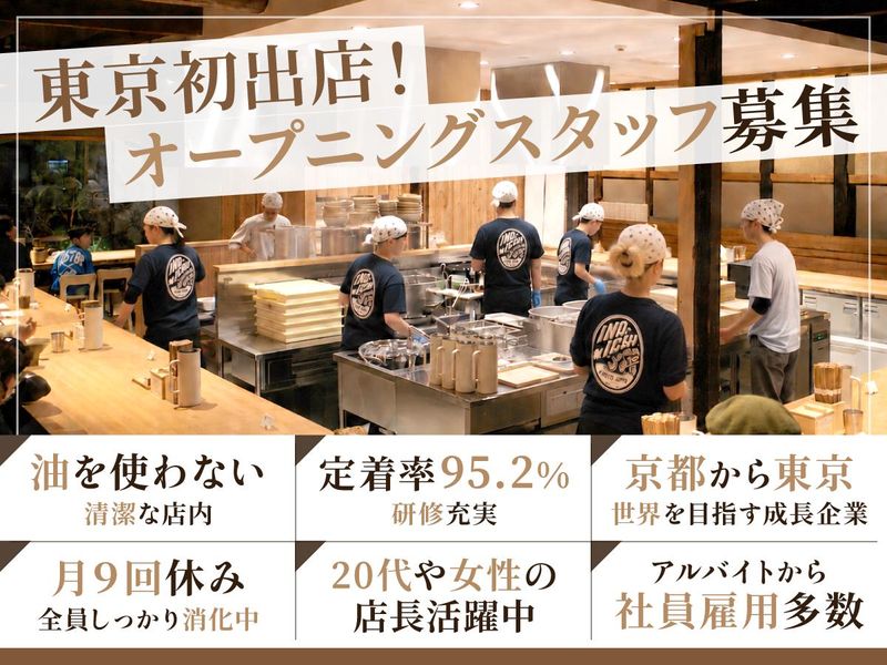 エスエフピーダイナース株式会社の求人・転職情報