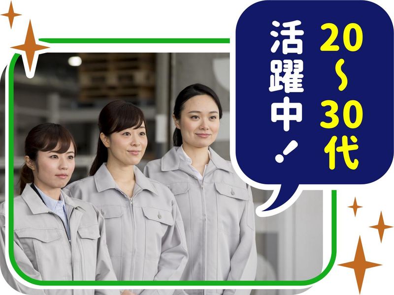 株式会社ウイルテックのアルバイト・バイト求人情報-05