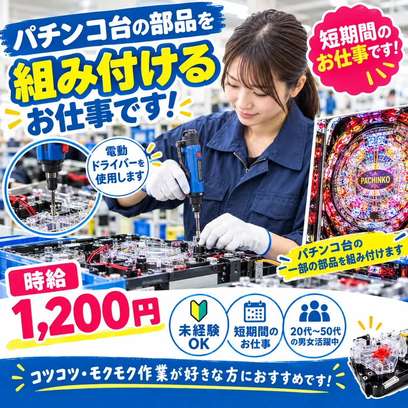 株式会社MKコーポレーションのアルバイト・バイト求人情報