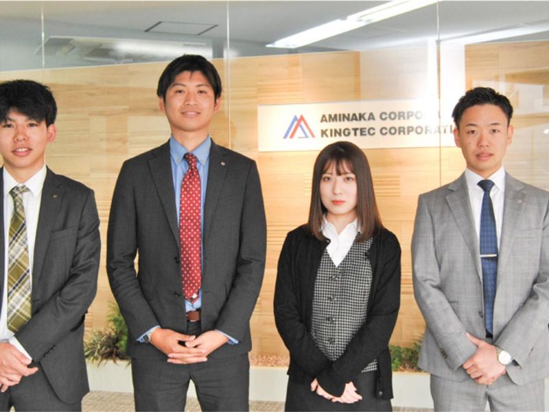 株式会社網中