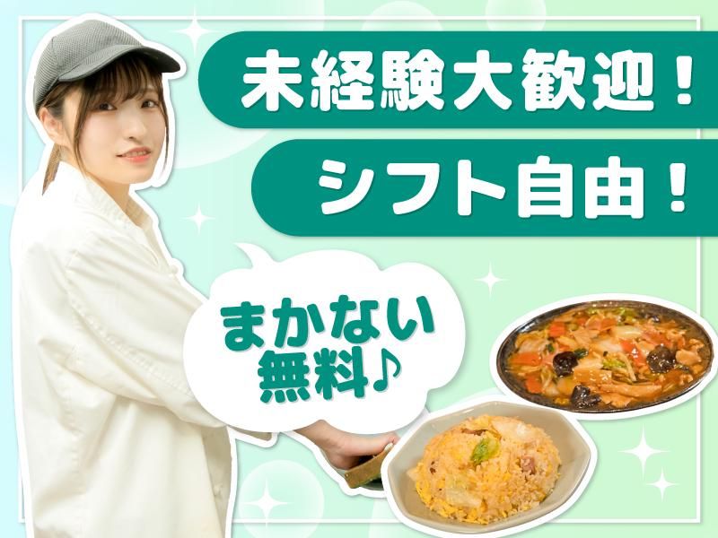 暖龍 イオンモール旭川西店(株式会社サプライズ)のアルバイト・バイト求人情報-02