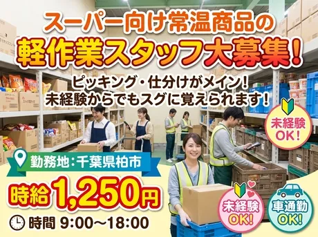 株式会社Harvest Biz Careerのアルバイト・バイト求人情報